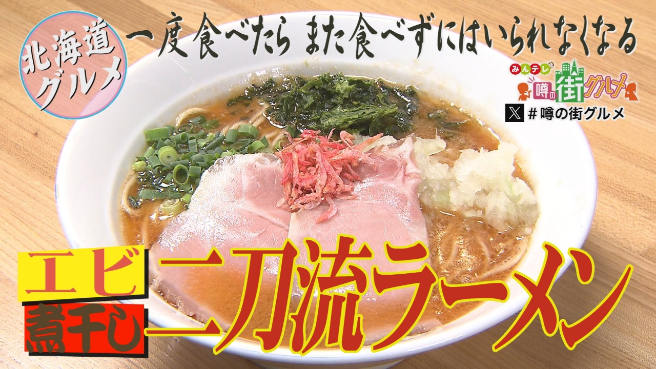 札幌 山の手・川沿エリア