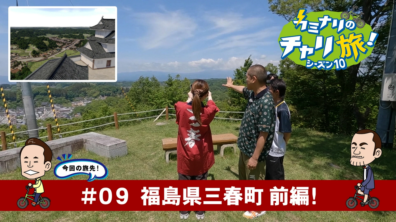 福島県三春町の旅！前編