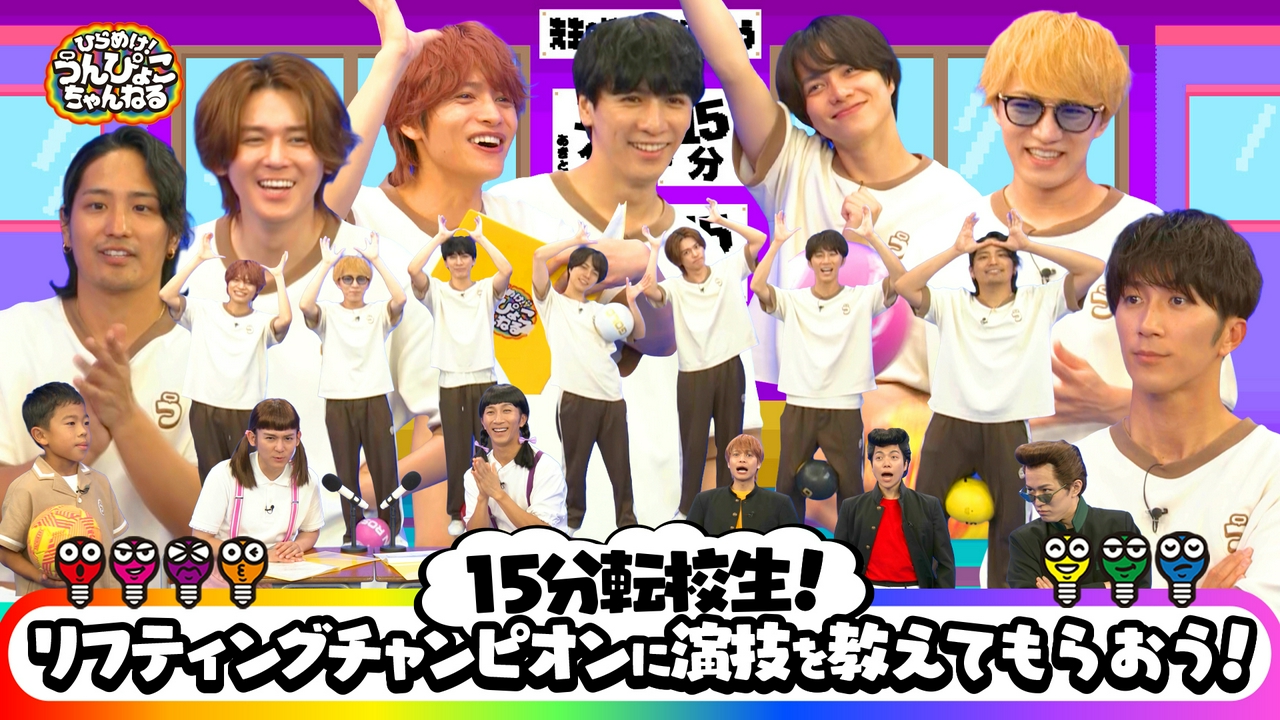 リフティング日本一小学生とスゴ技挑戦で奇跡が！