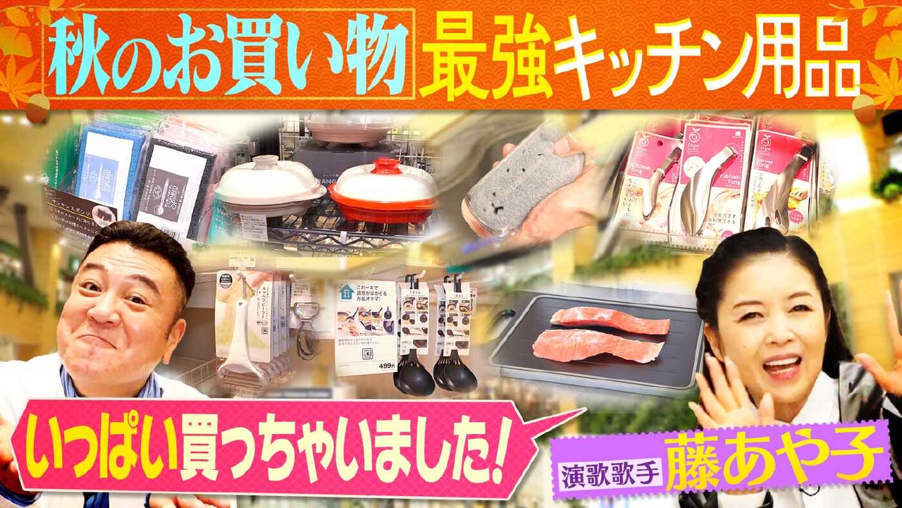 秋のお買い物 ららぽーとTOKYO-BAY【前編】（＃539）