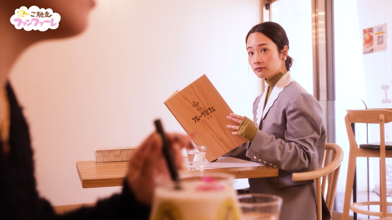 中山競馬場すぐ近く！贅沢ご褒美フルーツパフェ