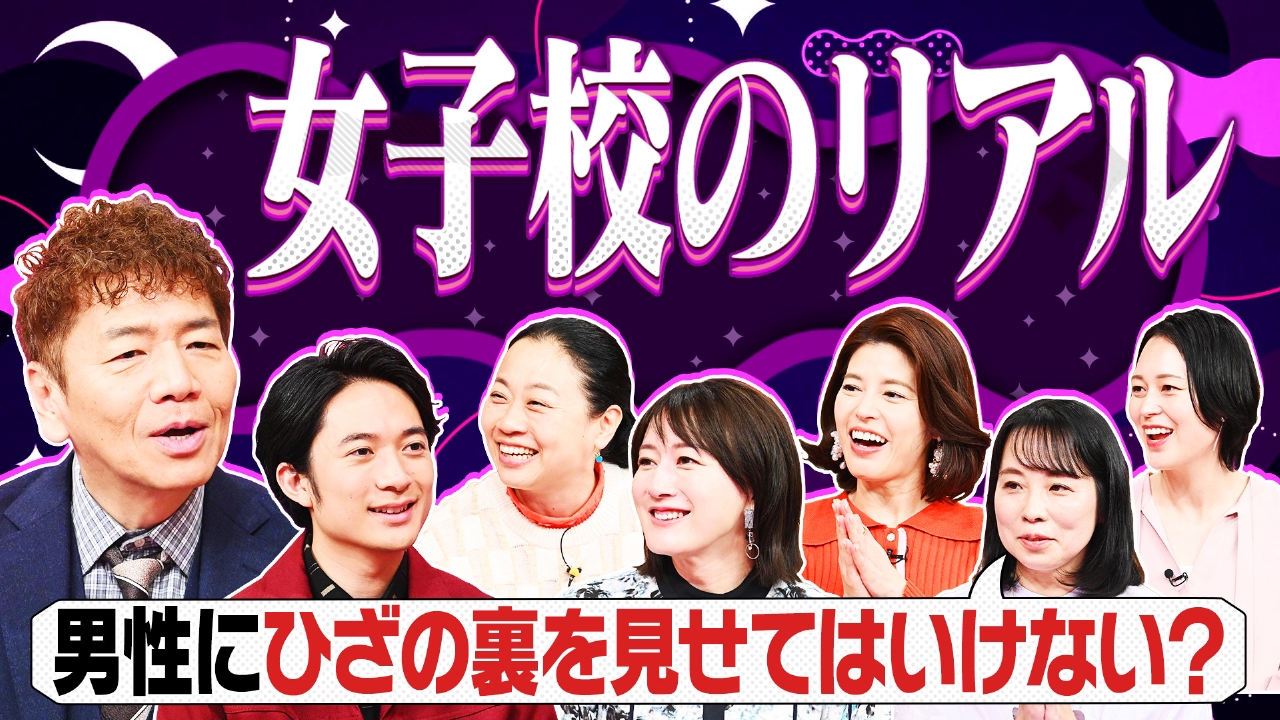 女性だけの空間での独自の文化や価値観がある「女子校」…出身者が語る女子校リアルとは?