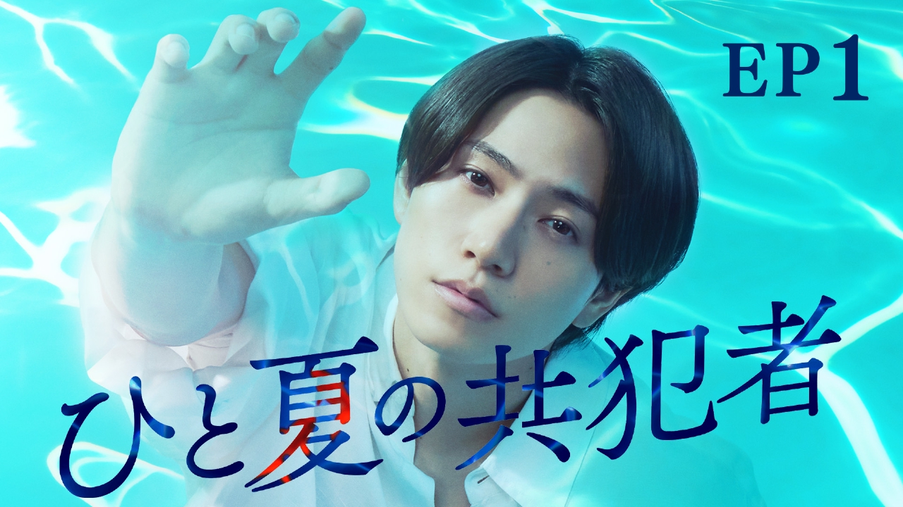 第1話 timelesz 橋本将生 初主演！