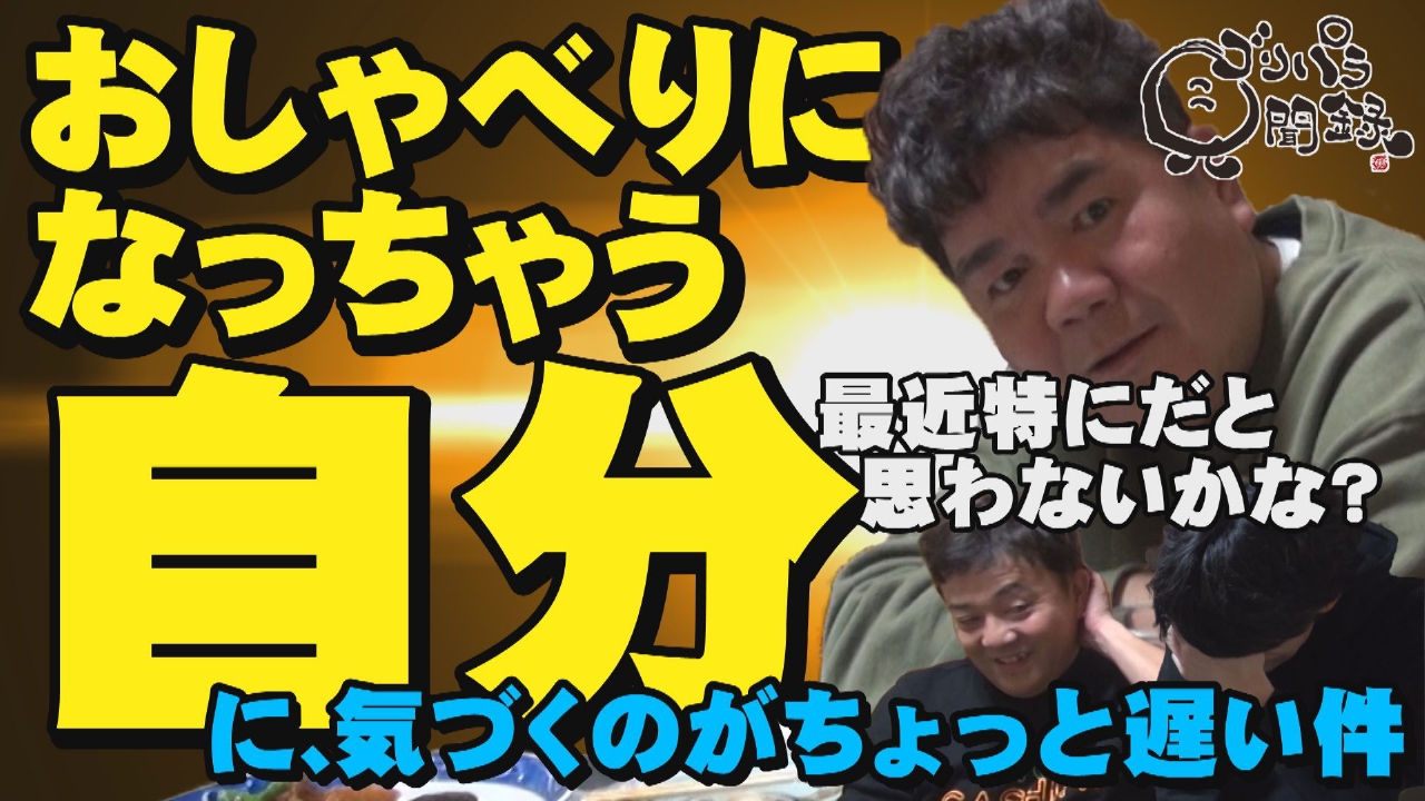 第192回 日本全国どこへでも全力で旅をします！