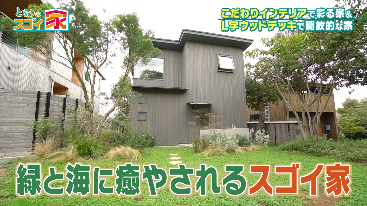 マリーナ見渡す絶景LDK＆テラス▼スッキリ正方形の家