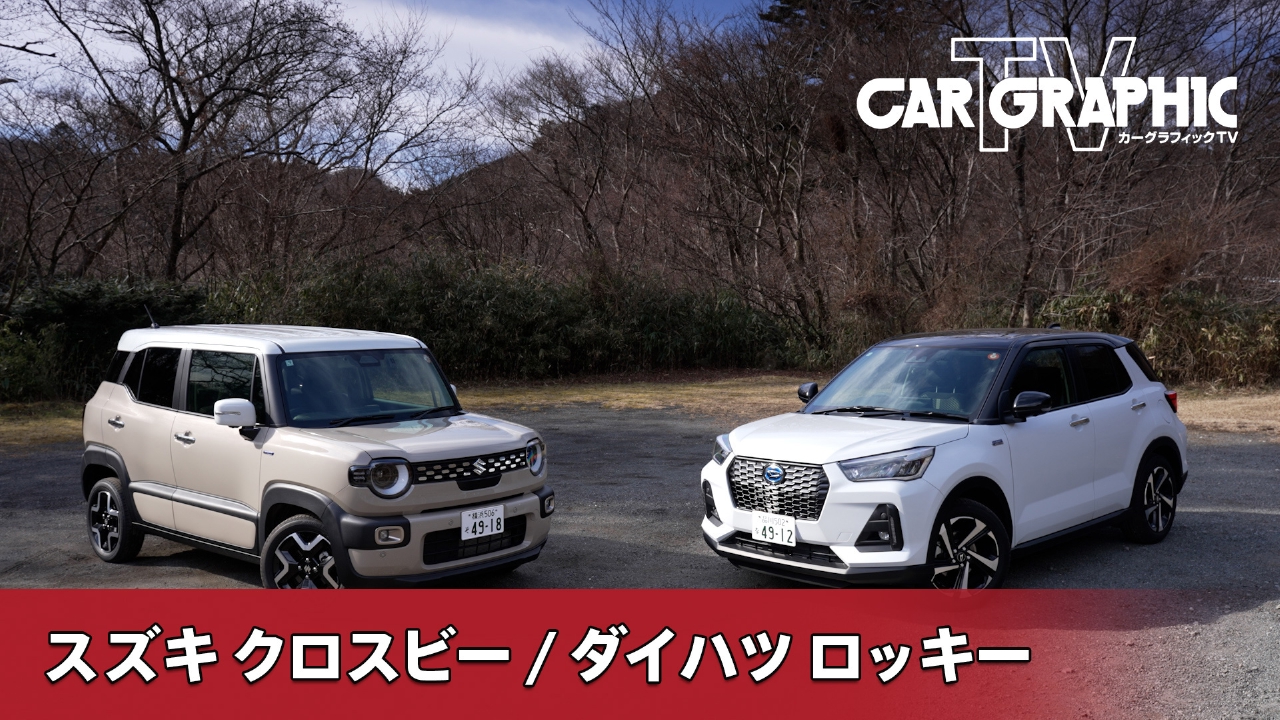 小さなボディに実用性　日本のコンパクトSUV