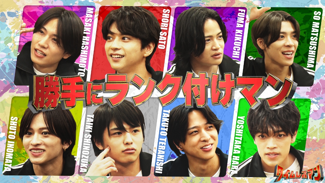 勝手にランク付けマン！新年早々、大荒れ回！？