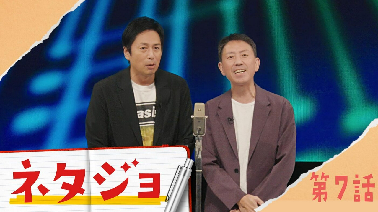第7話「チュートリアル」《ドラマフィル》