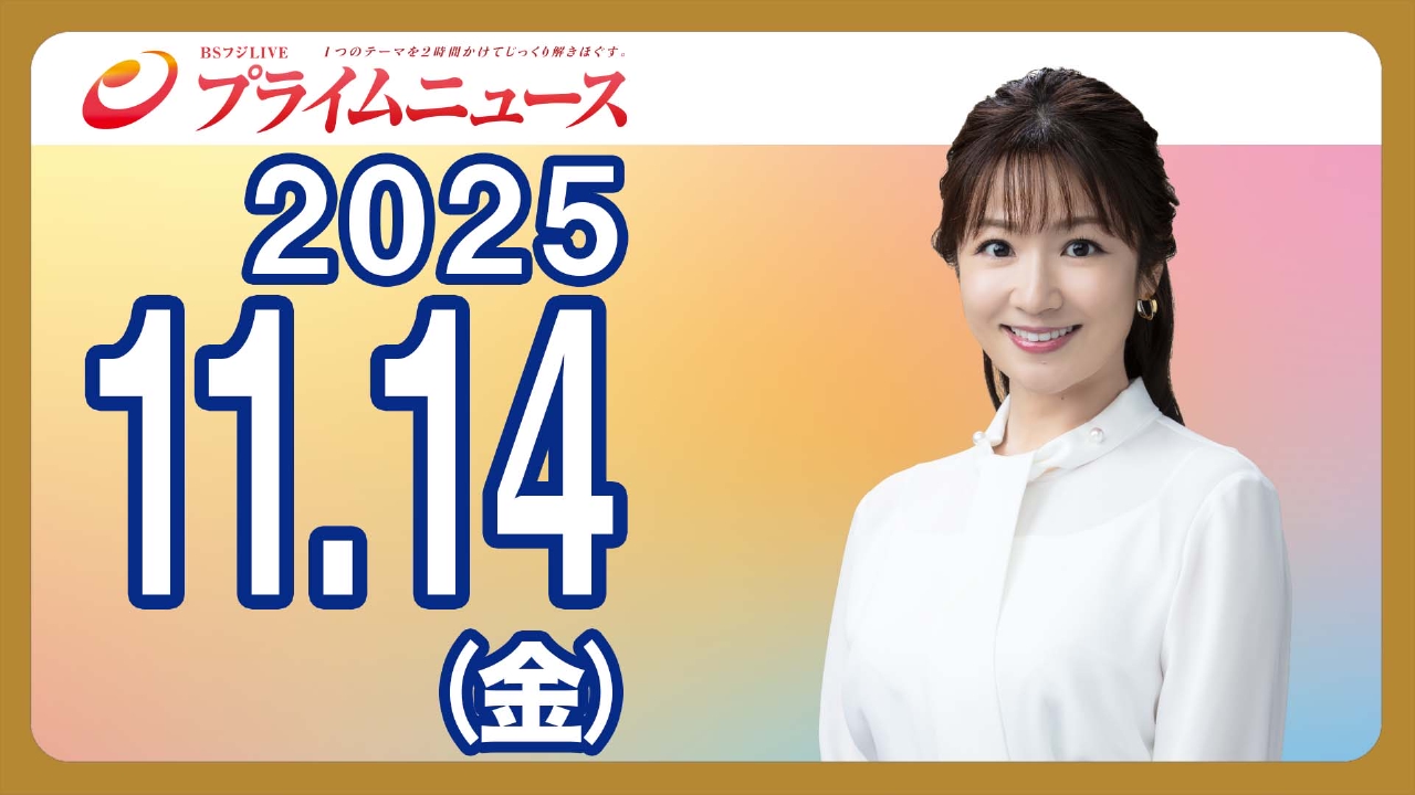 結党70年の自民党大解剖！高市首相が背負う使命とは