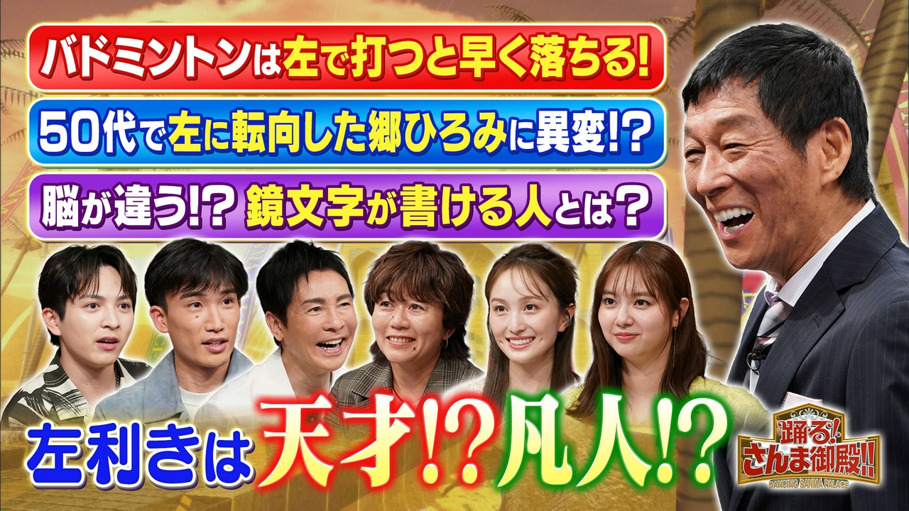左利きは天才?凡才?SP バド桃田世界一の秘密!?脳が違う!?驚き鏡文字