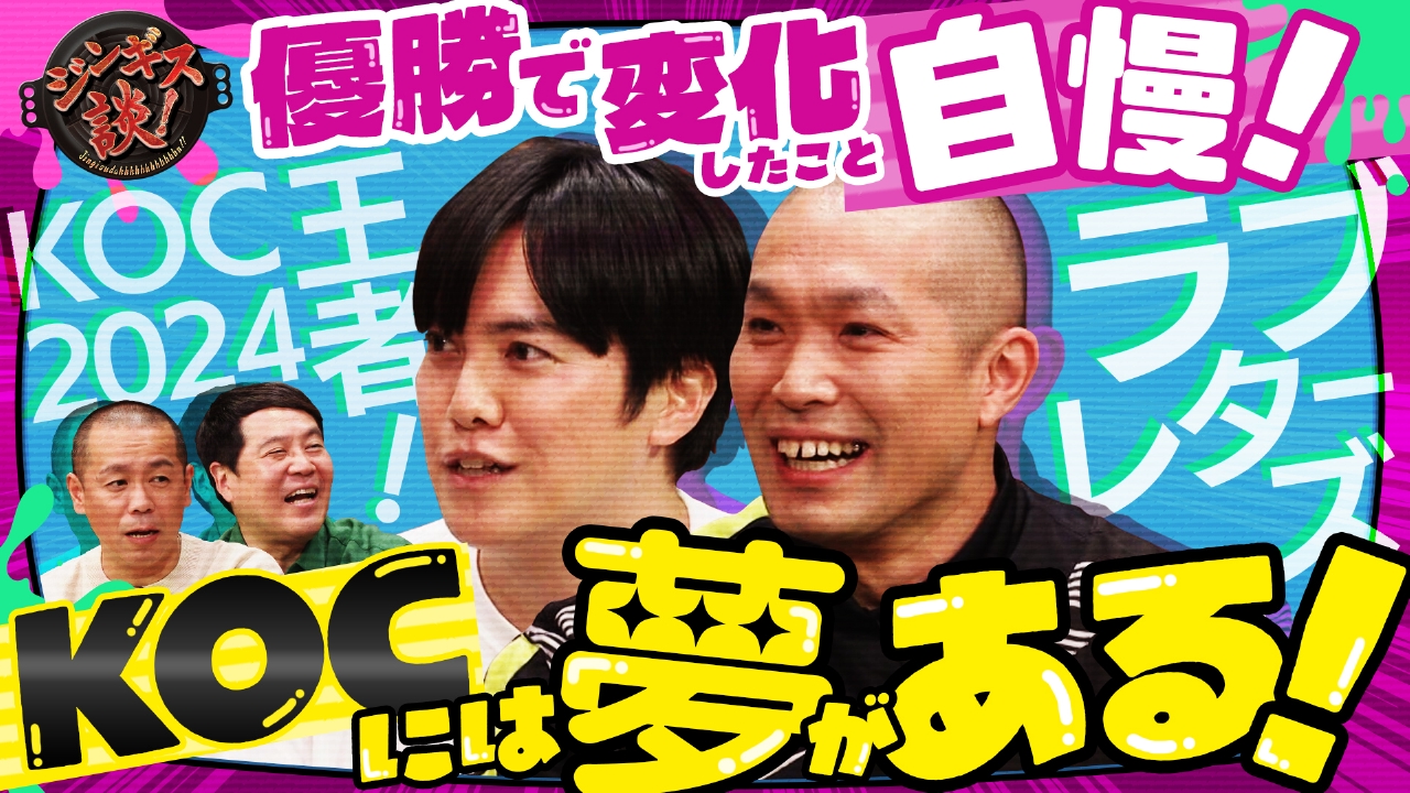 ラブレターズ溜口考案の芸能人クイズ