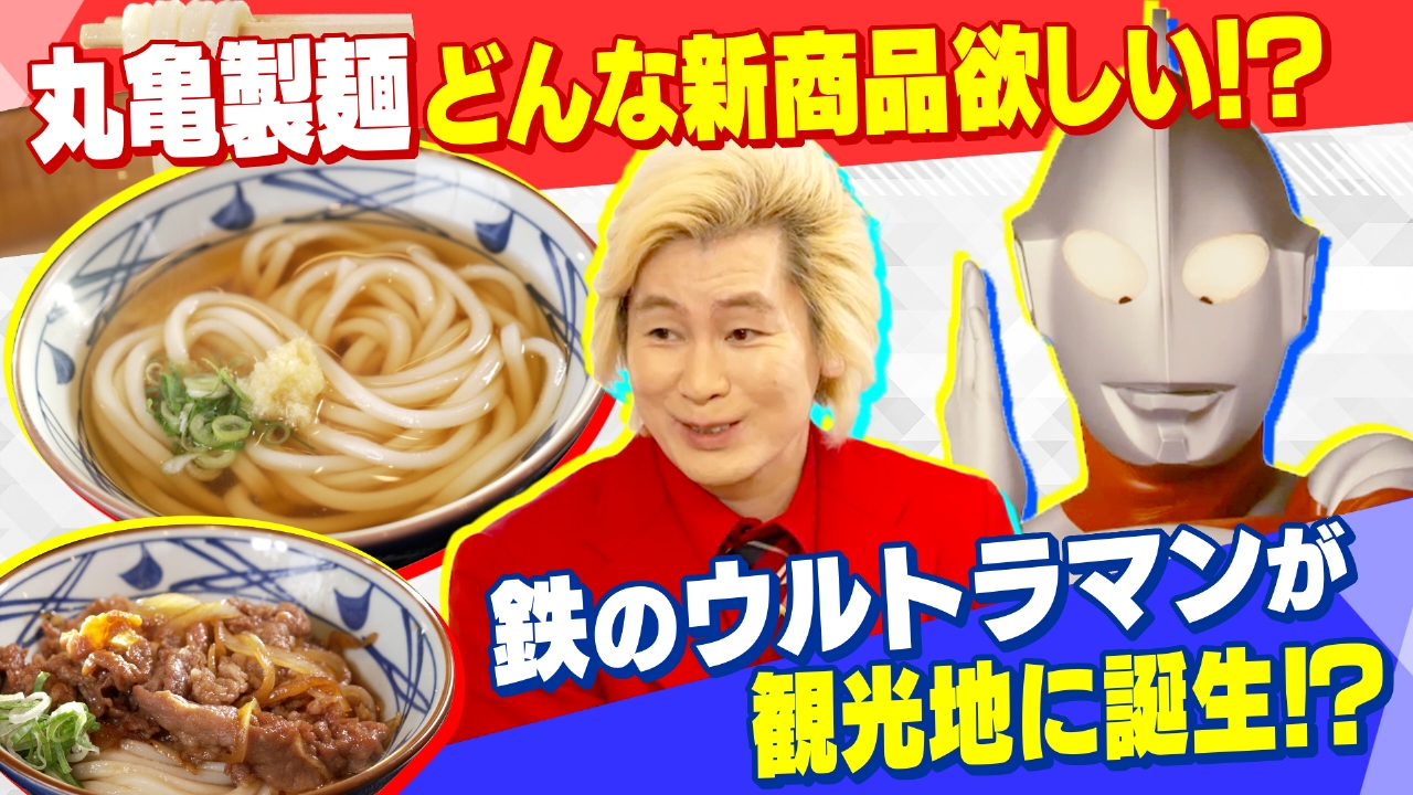 #20　～ひらめきで世界を変える～