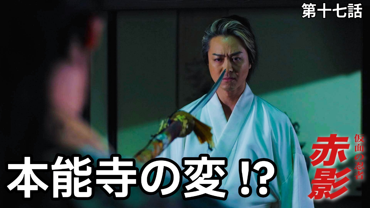 第十七話 闇姫の最期