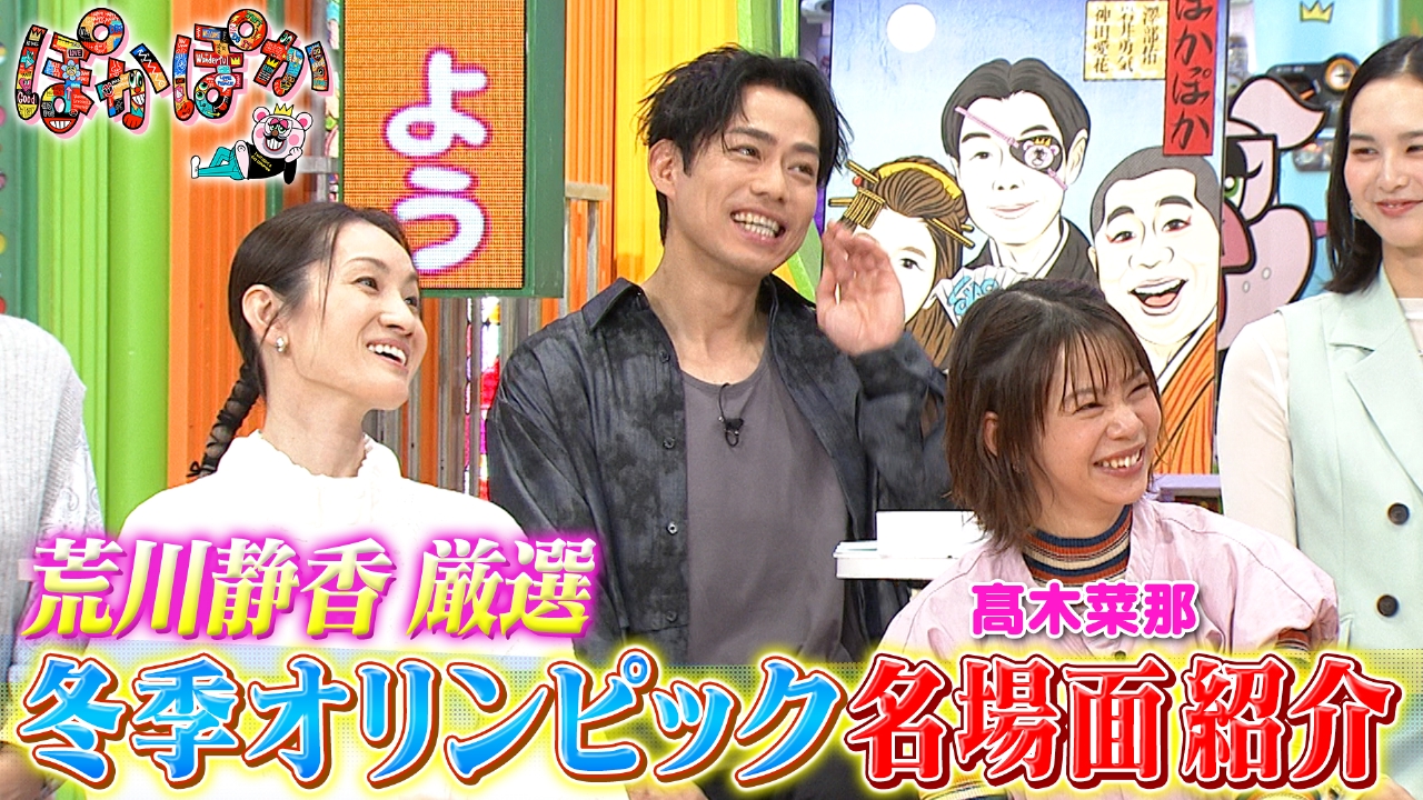 木曜（2）荒川静香厳選！冬季五輪の名場面紹介