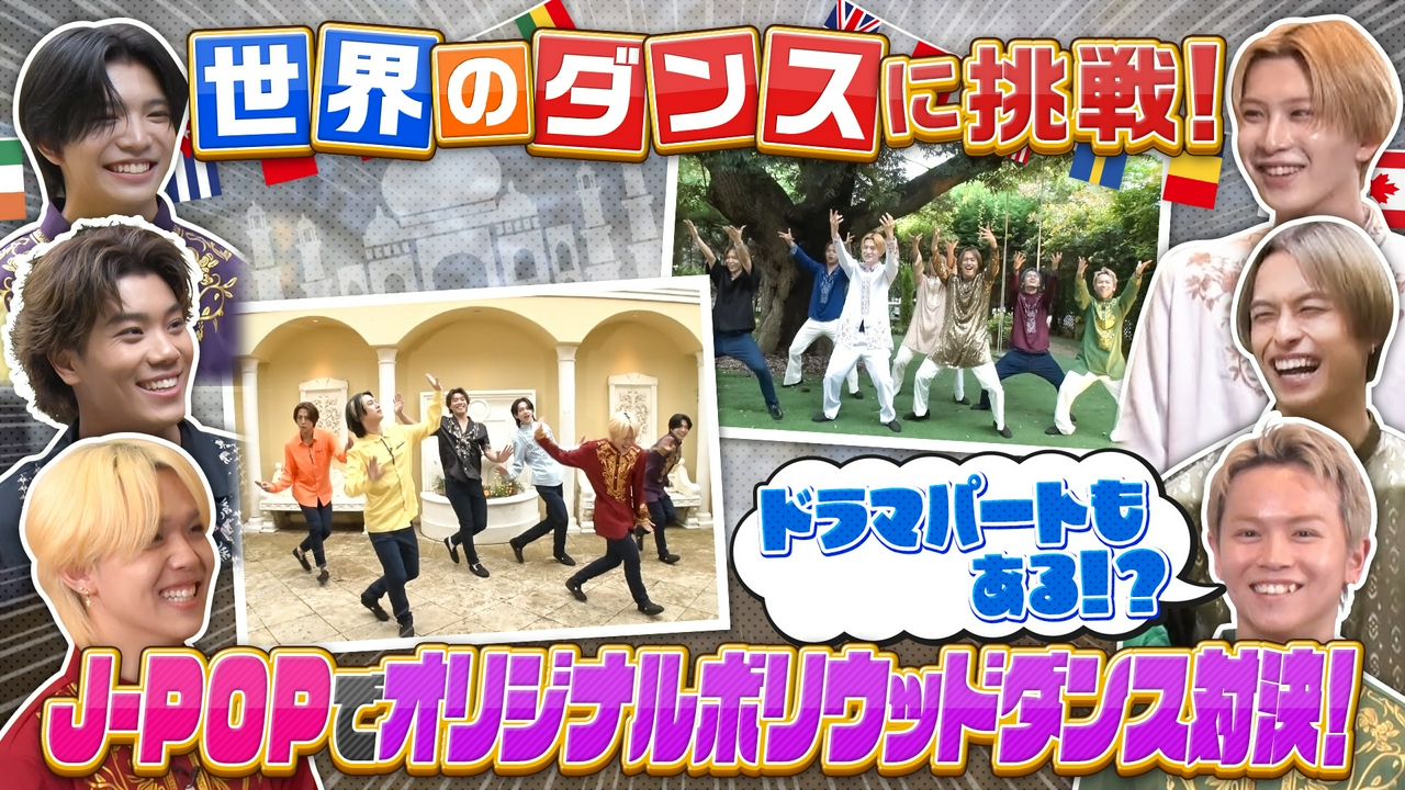 世界のダンスを学べ！インドのボリウッドダンスに挑戦！（2）