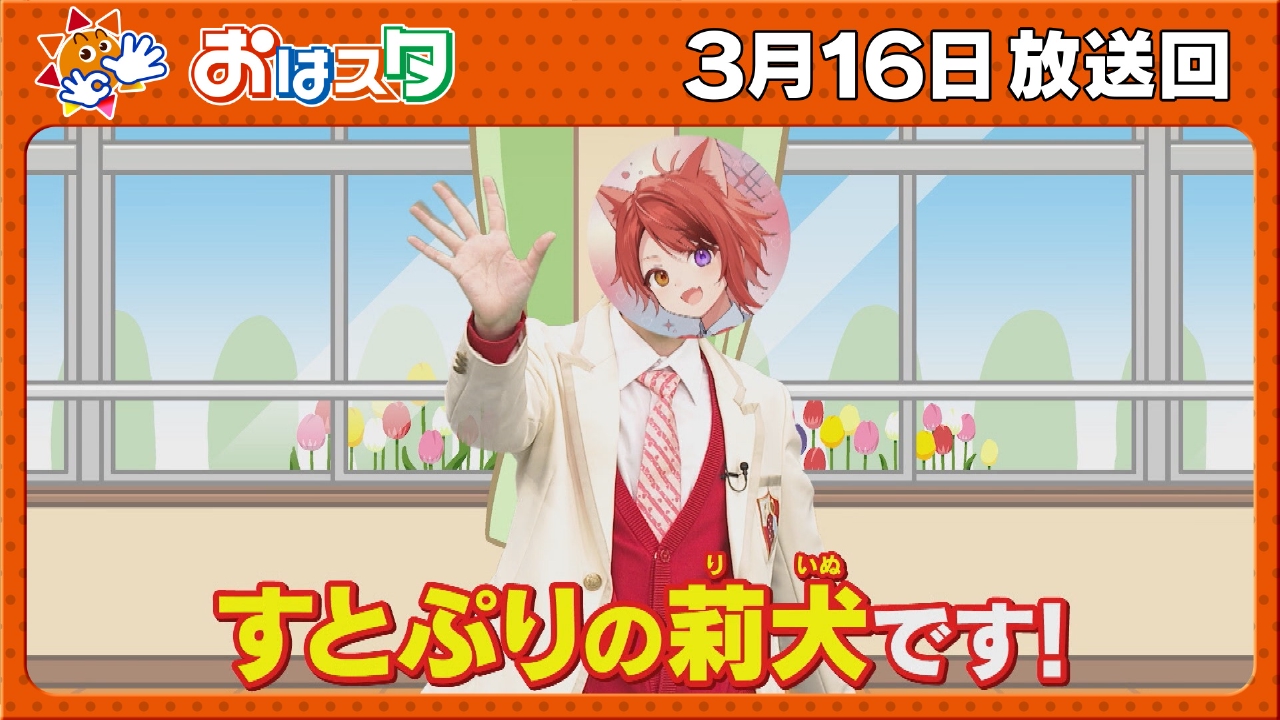 すとぷり・莉犬くんが転校生で登場！/ジャンプ名言で悩み解決！