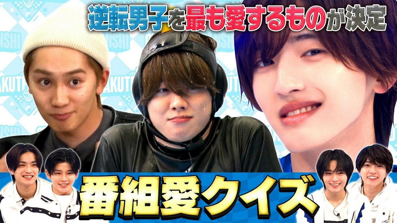 番組愛SP！アイドルNG衝撃ハプニング・濡れ顔・毒舌で悶絶！