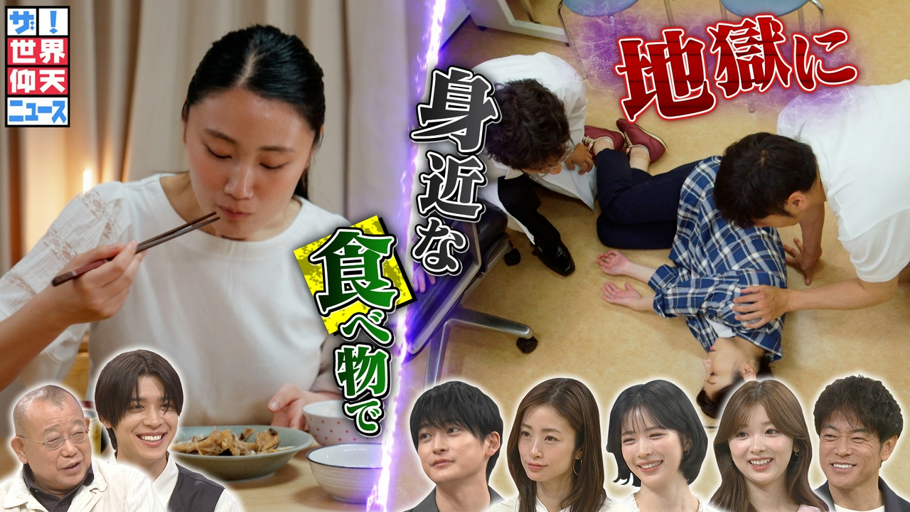 食の危険!猛毒カニ知らずに食べ命の危機▽魚煮つけで衝撃症状