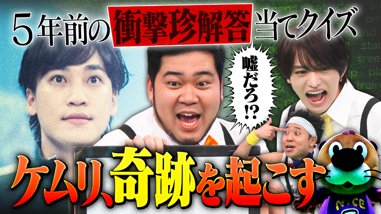 この英語5年前何と読んだ？