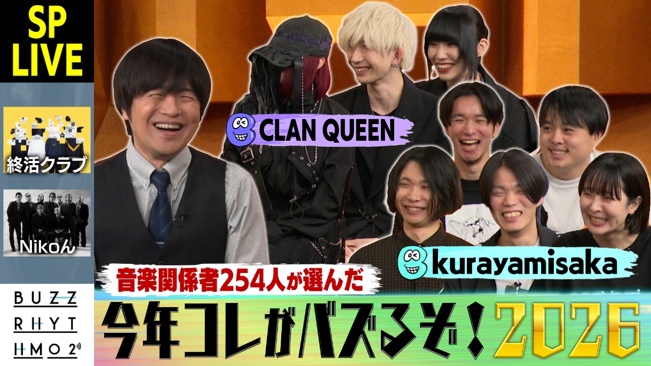 今年コレがバズるぞ！2026