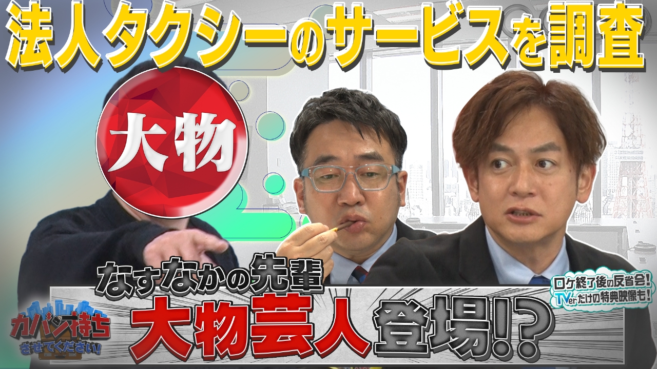 移動サービスの会社