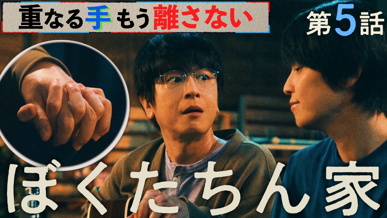 #5「私がもらえなかったお金、3226万1570円」