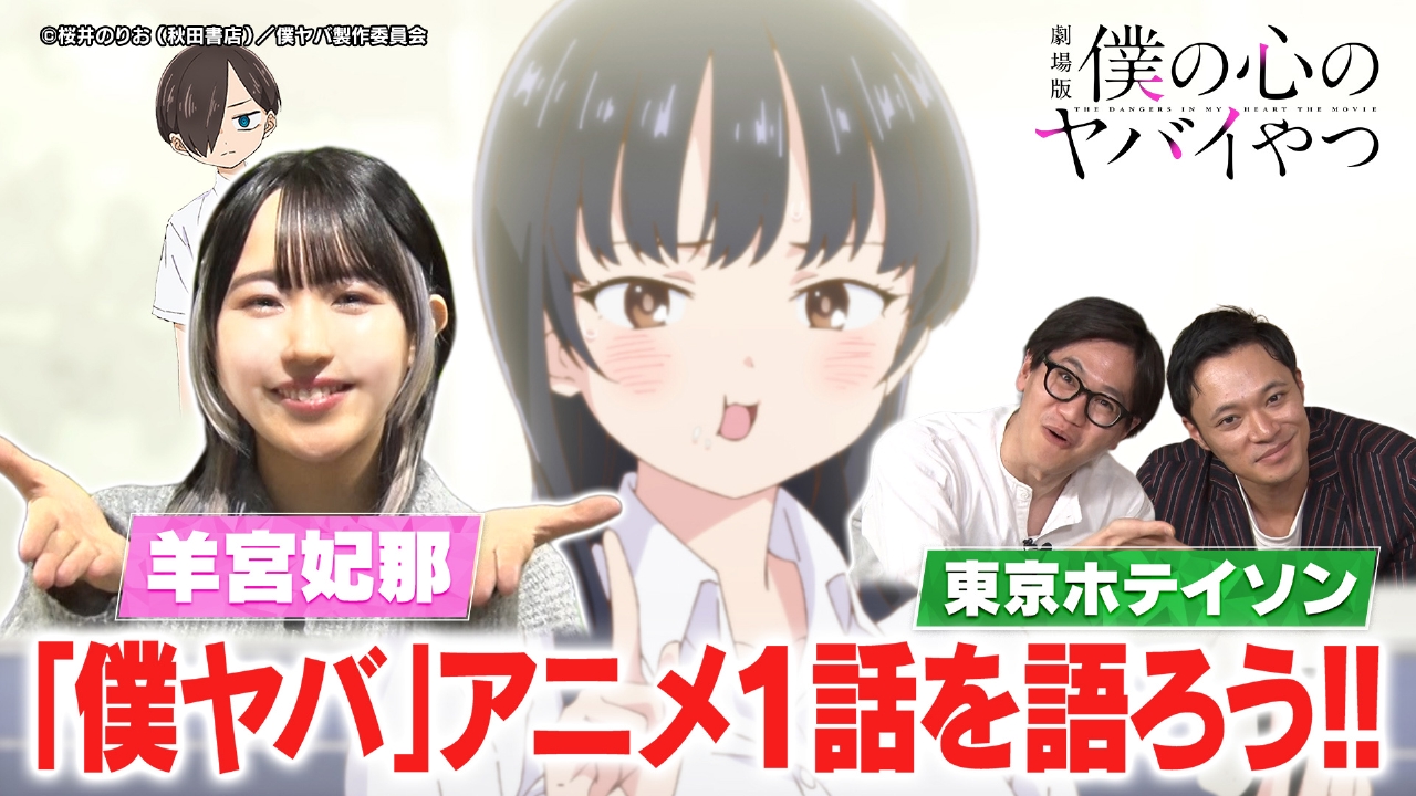 2026年1月31日放送