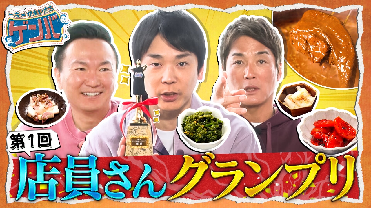 名物店員さん続々!令和の聖子ちゃん&人気すぎ漬け物店