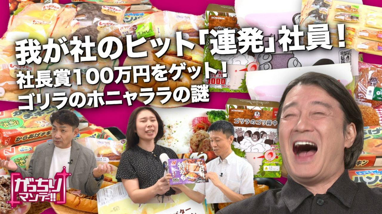 我が社のヒット「連発」社員