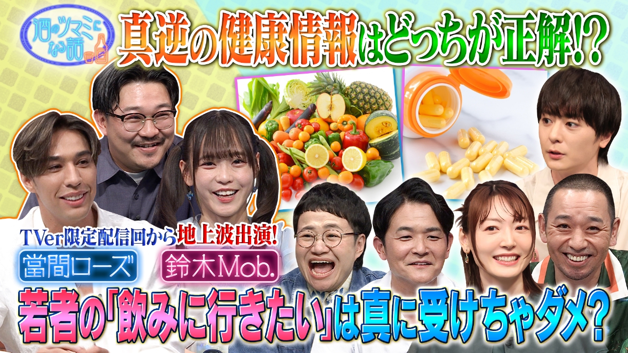 花澤香菜＆犬飼貴丈＆近藤春菜＆伊藤俊介＆當間ローズ＆鈴木Mob.