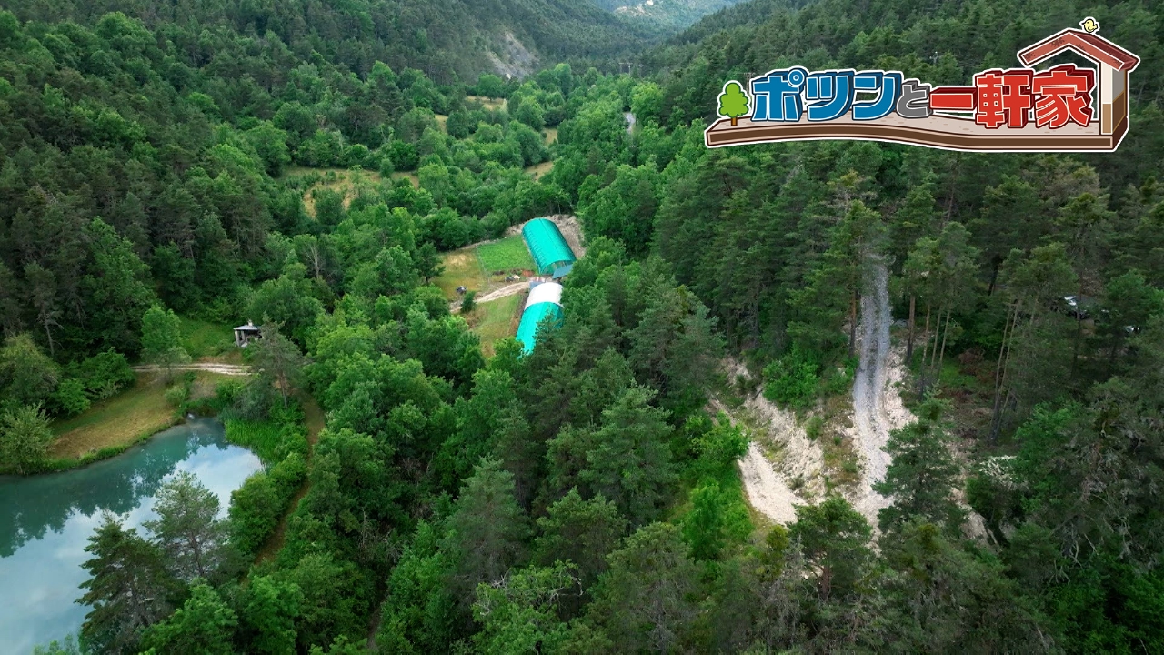 フランスの大自然に魅せられたベルギー人ご夫婦が登場！国境を越えたポツンと一軒家への移住ストーリー