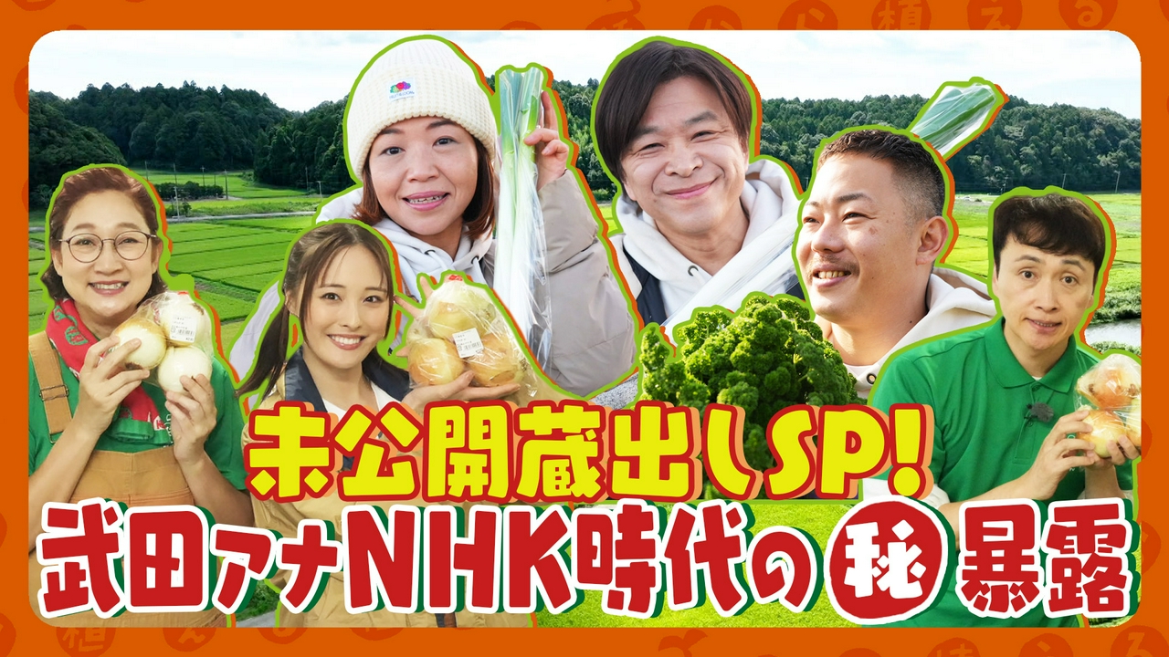 第224回 2026年上半期のガチ作業 未公開蔵出しSP！