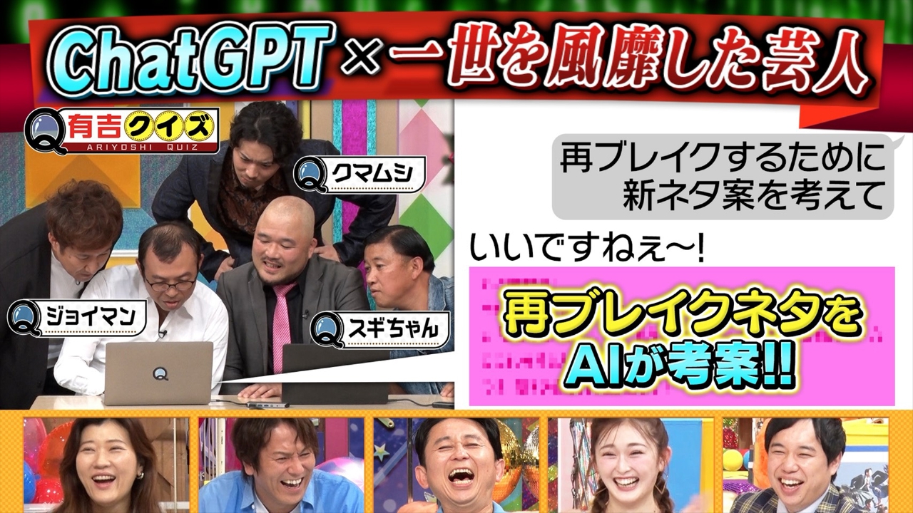 スギちゃんたち一世風靡芸人×生成AIでネタをリメイク