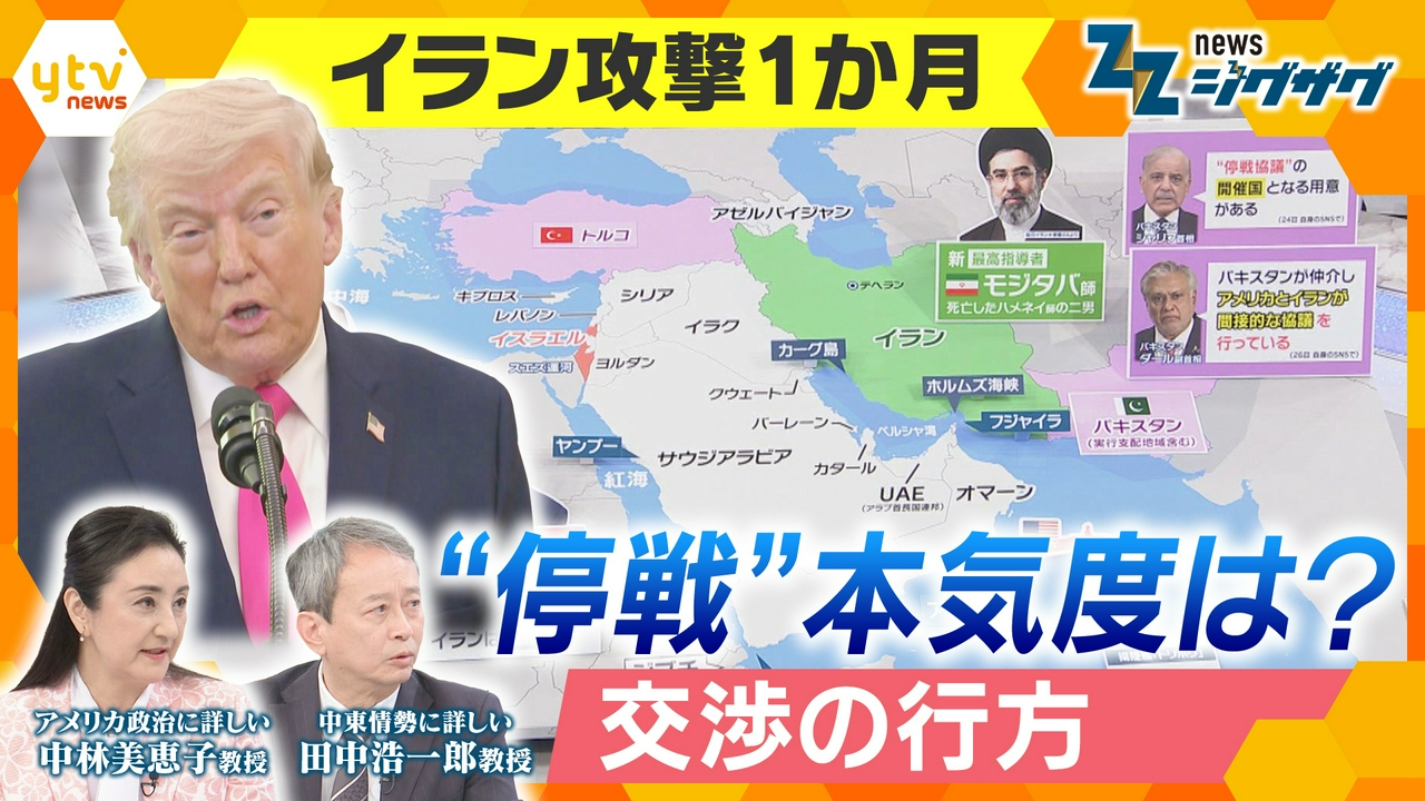 【イラン攻撃１か月】停戦協議は本当に実現？米“空挺部隊派遣”思惑は？ホルムズ海峡を日本は通れる？今後のシナリオ徹底議論