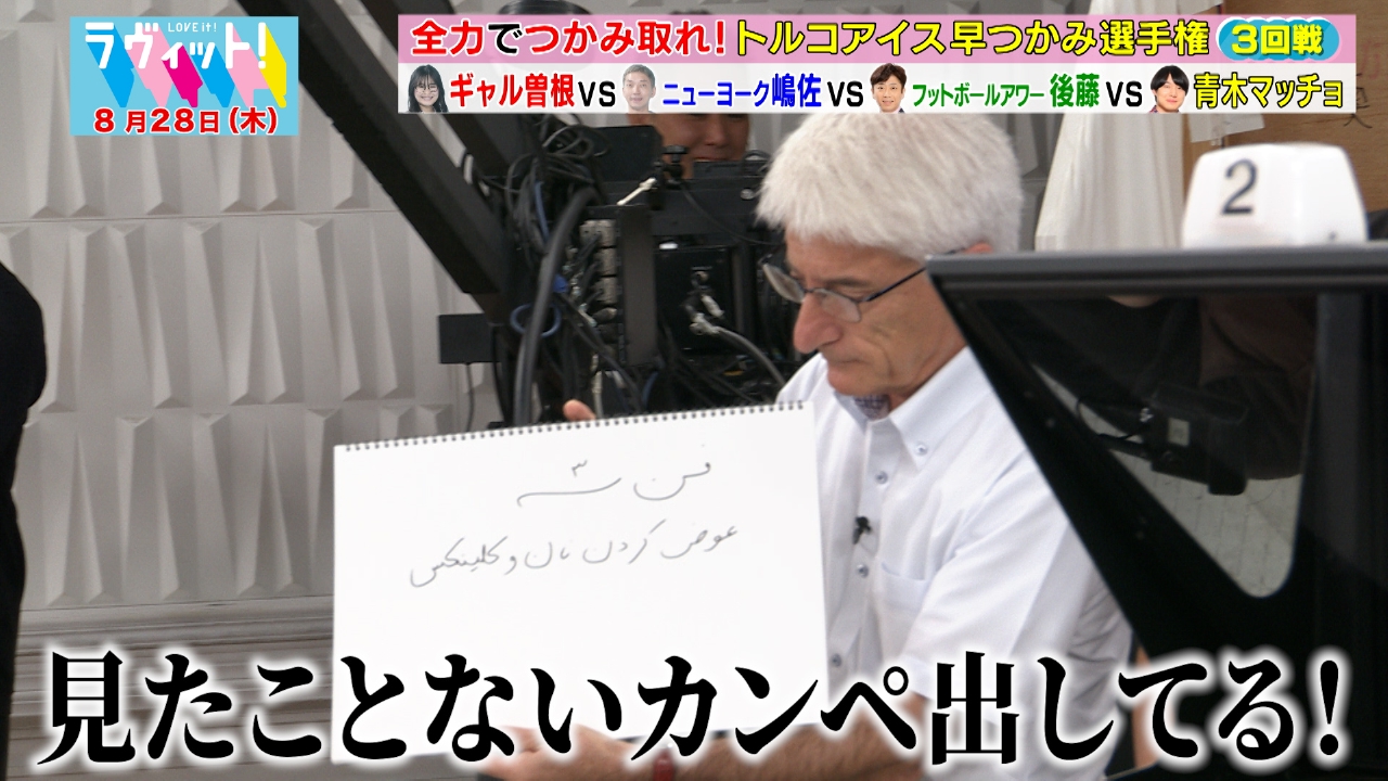【OP先行】焼肉味覚王決定戦！