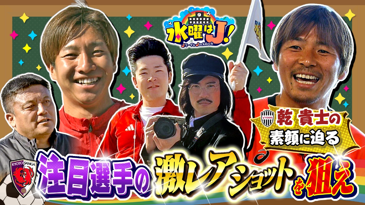 京都サンガ沖縄キャンプ直撃取材！