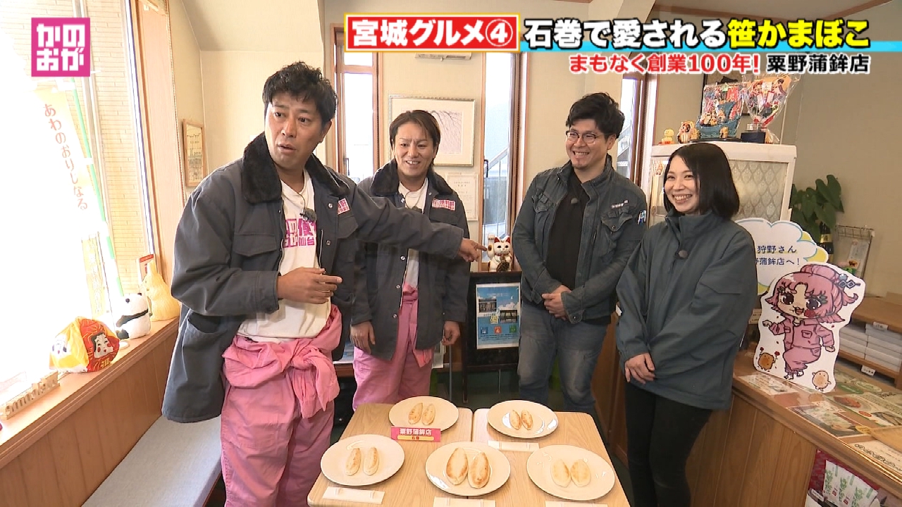 こだまのどら焼＆笹かま！宮城の傑作グルメ大集合