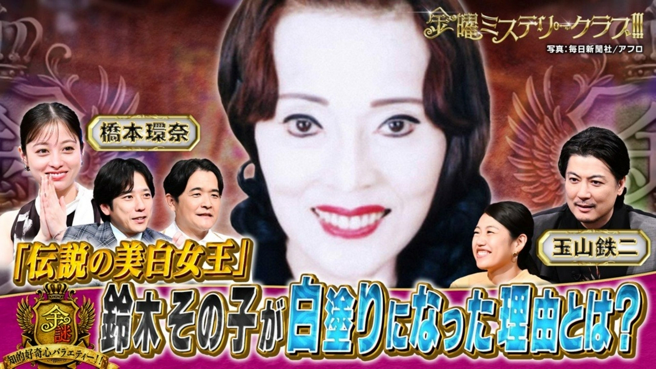 “美白女王”鈴木その子…白塗りメイクに隠された秘密