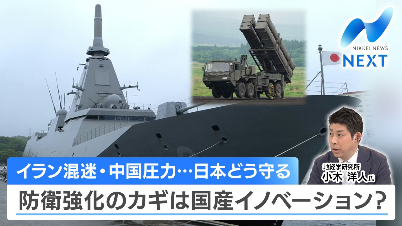 緊迫の中東情勢 日本の防衛見直しは…/ロームと東芝が統合交渉