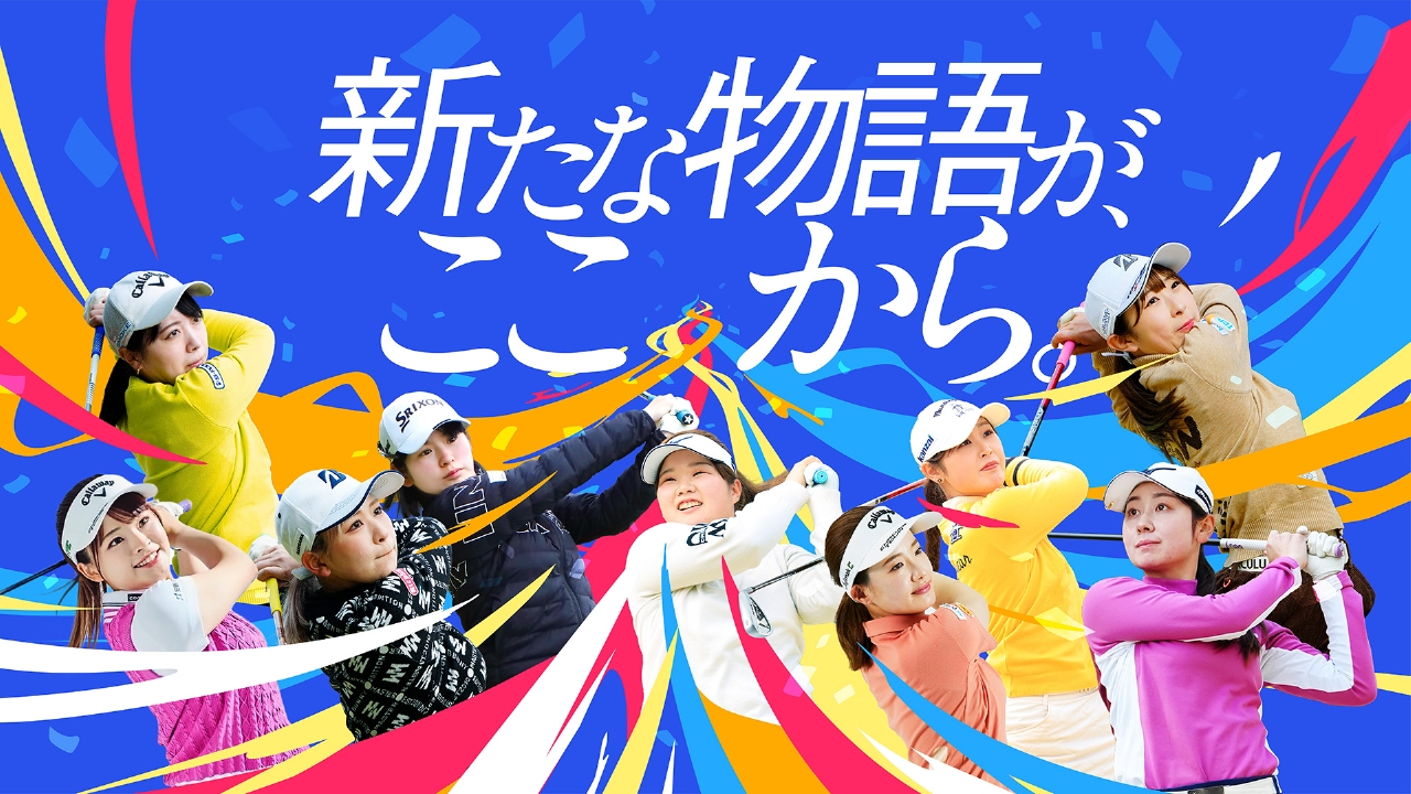 第３回ＩＮＴＬＯＯＰグループレディースカップ