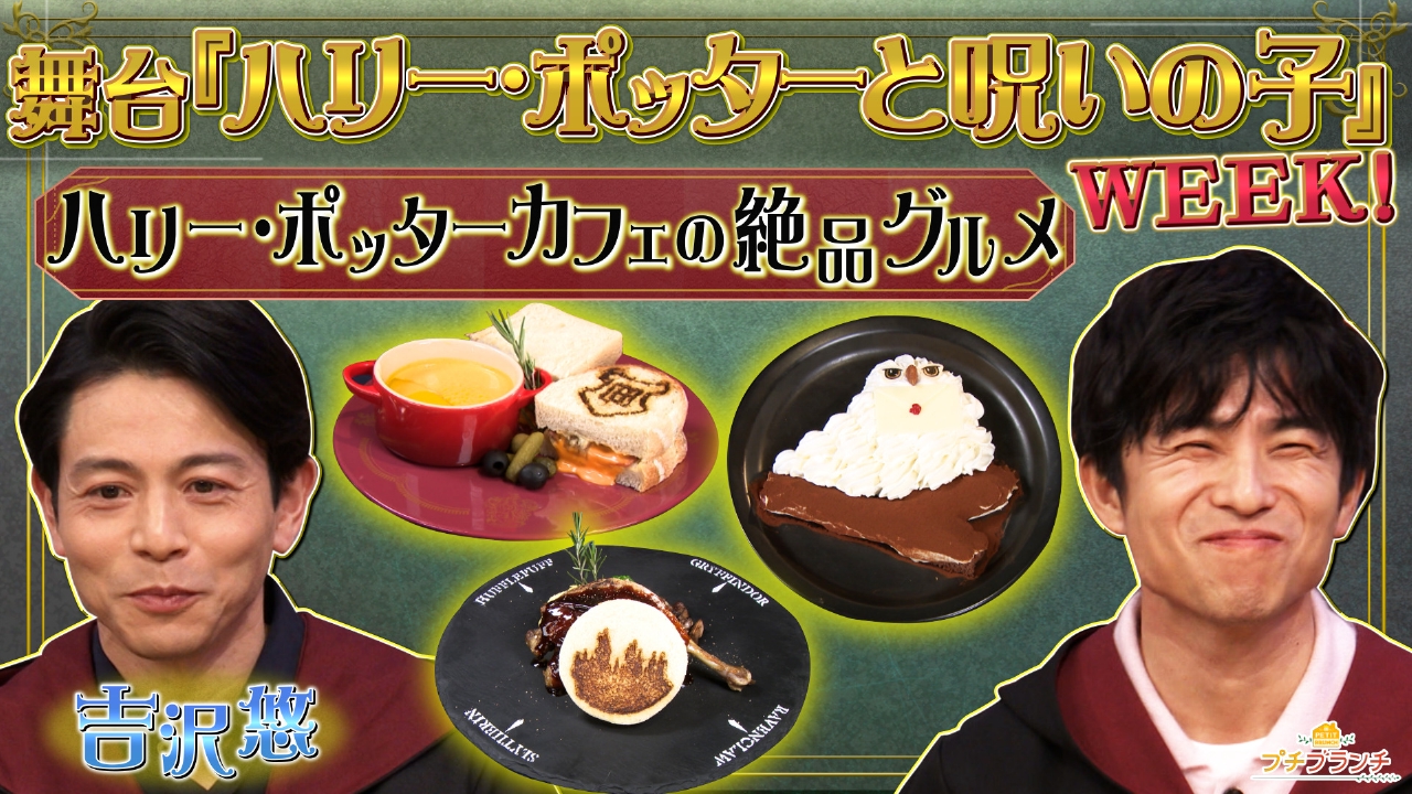 あの世界観を楽しめる！ハリー・ポッターグルメを紹介