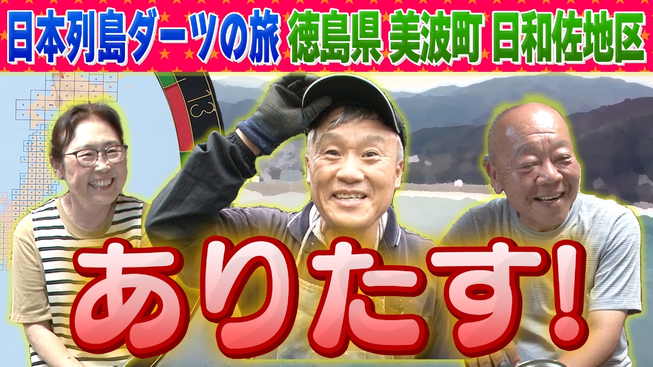 木梨憲武がＭＣ緊急参戦＆木村昴が赤羽でハシゴ旅