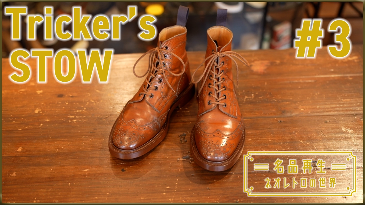 Tricker's STOW