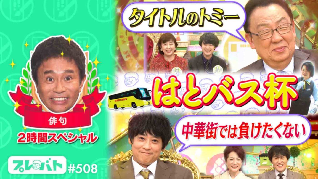 ＃508 中編「２時間SP★消しゴムはんこサンリオ杯★ヘアフラワーアート★俳句」