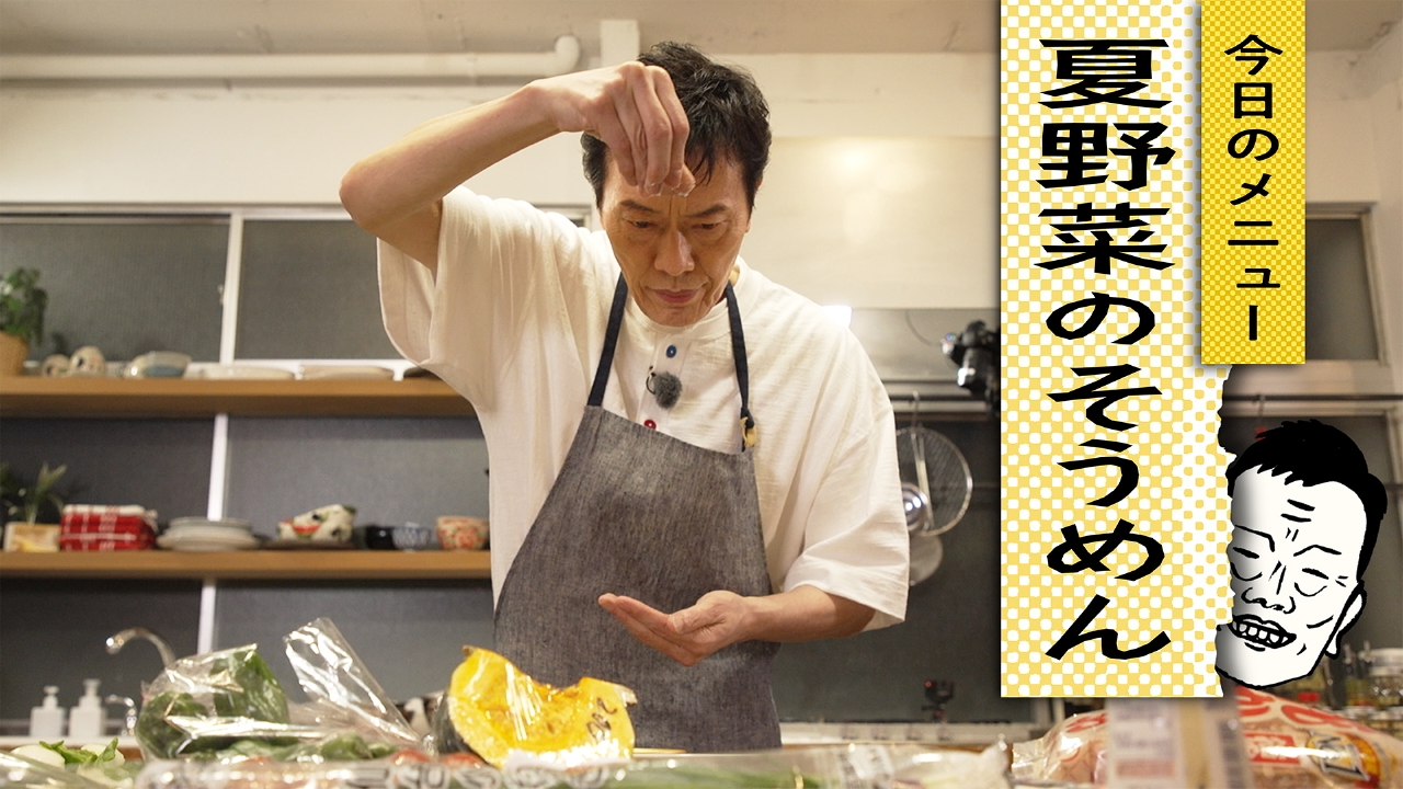 自炊17　夏野菜のそうめんときゅうりソースのカルパッチョ作りに挑戦