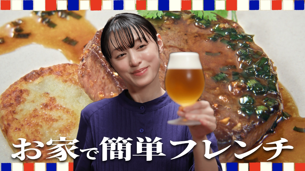 第9話 「ジャガイモのカリカリ焼きと牛肉のステーキ」