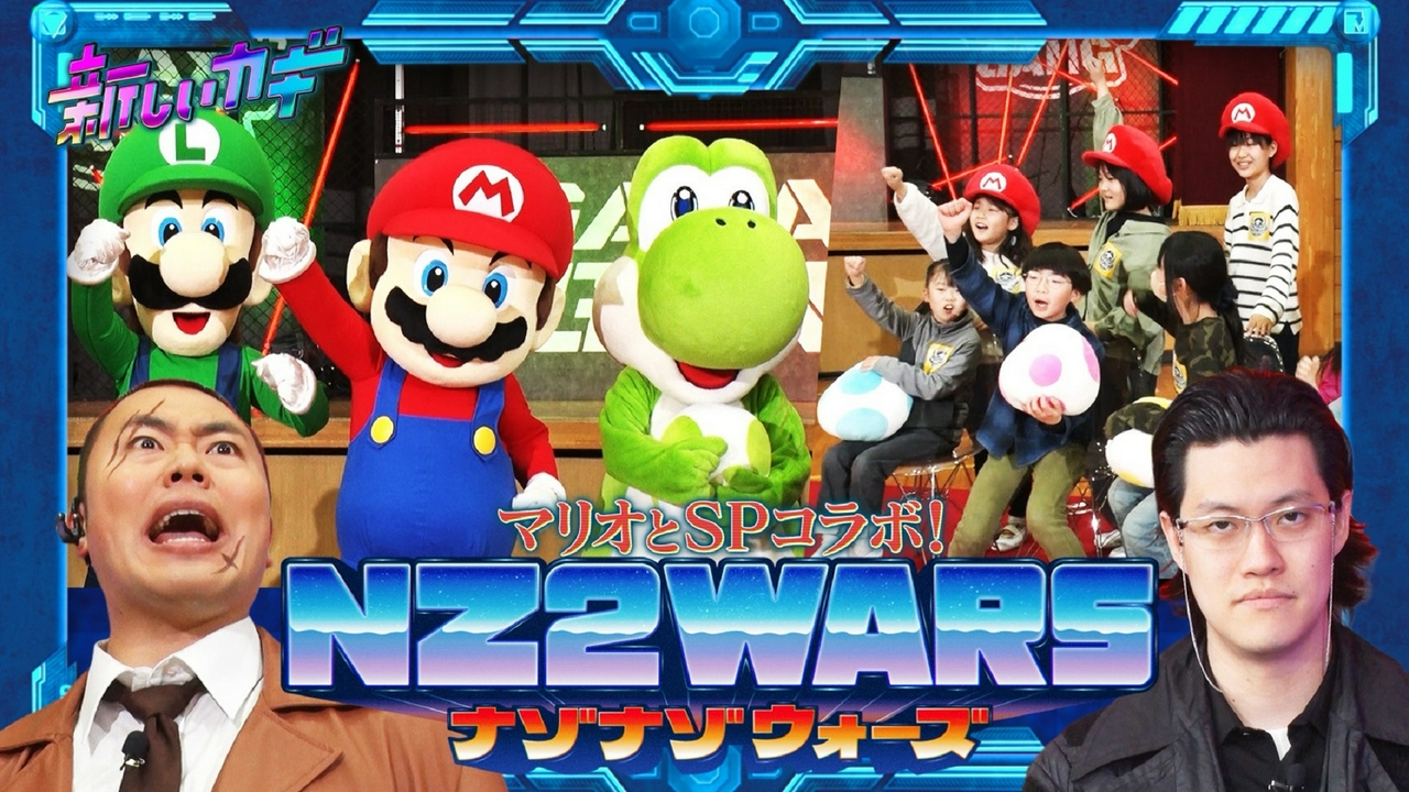 なぞなぞウォーズにマリオブラザーズ助っ人参戦