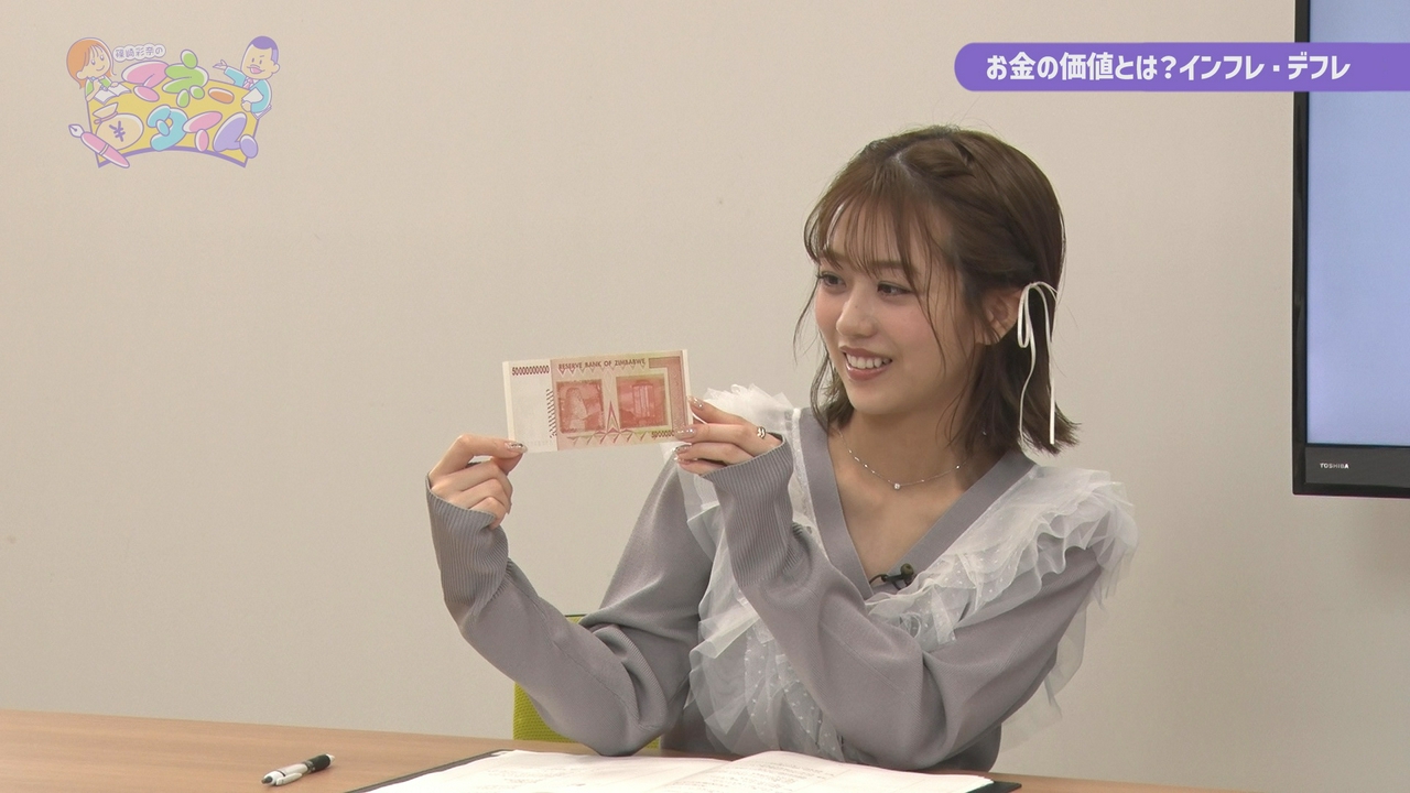 インフレは良いこと？悪いこと？ハイパーインフレーションについて学ぼう！