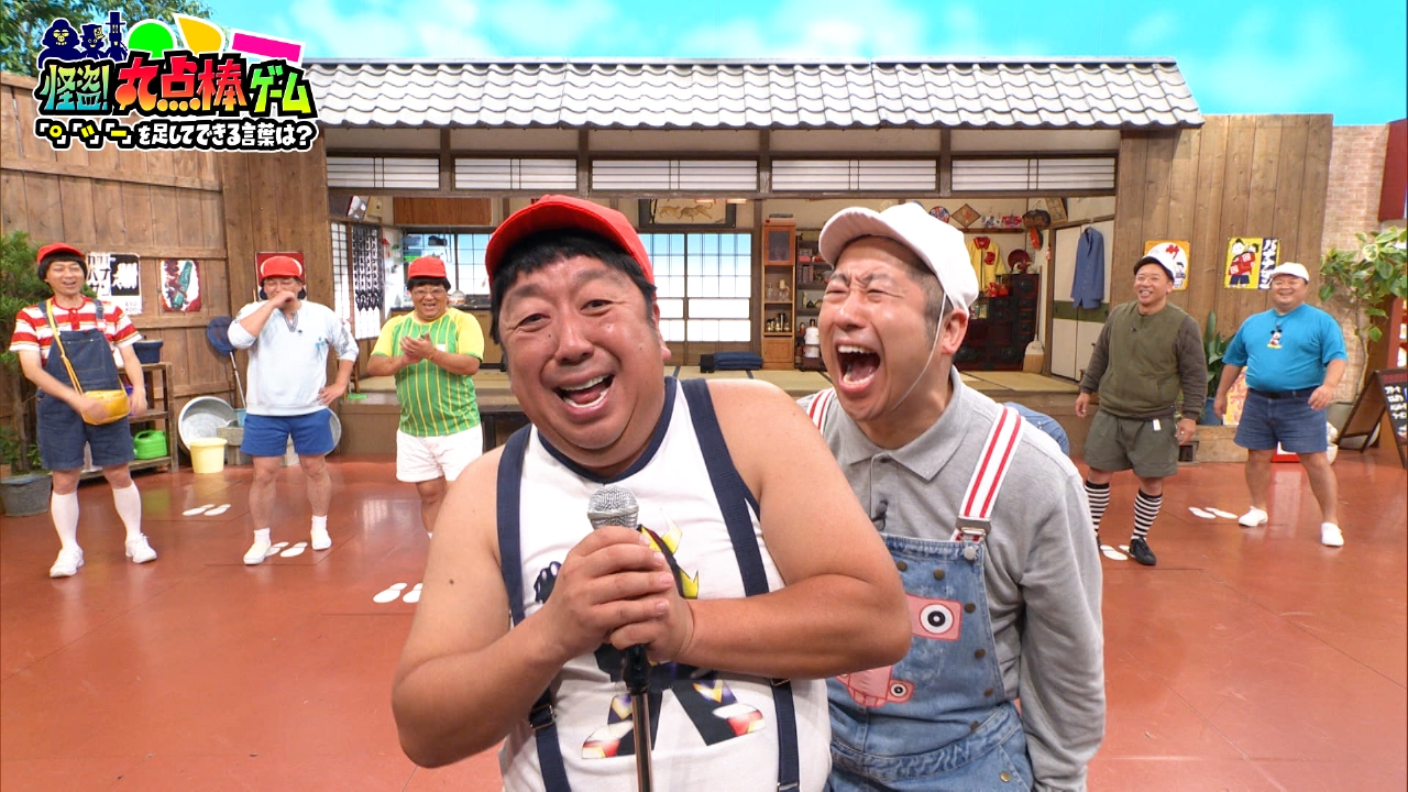 好評！丸点棒ゲーム