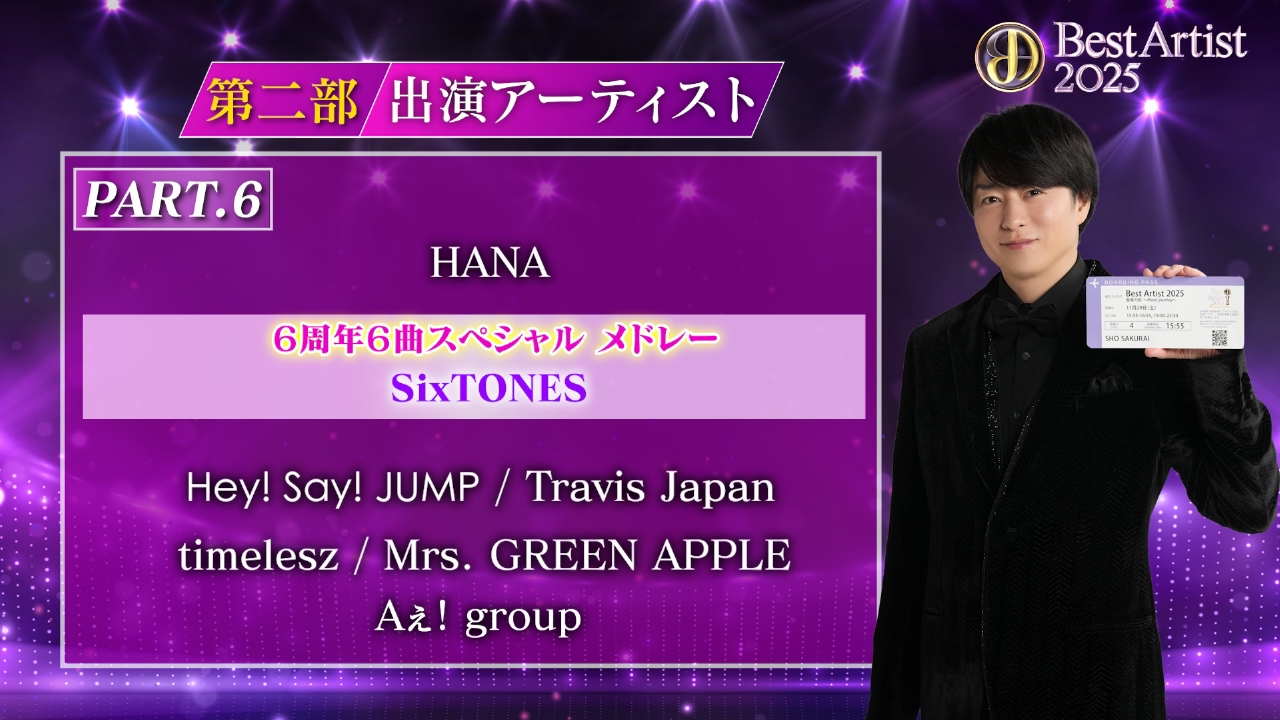 PART.6（21:20頃〜22:05頃）